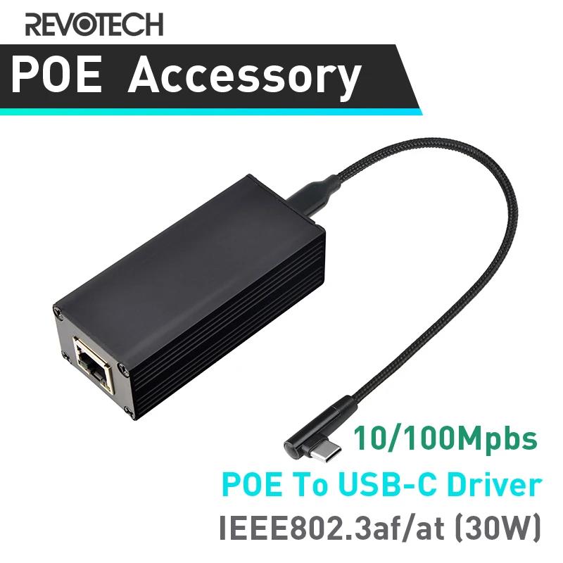 Revotech poe TypeC  ȯ, ̴ poe USB C  ȯ, 5V/3A  9V/2.5A   
